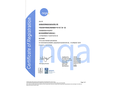 航空機(jī)械零部件的機(jī)加工